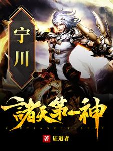 完结版《被修罗魔帝夺舍后，我杀疯了》章节阅读